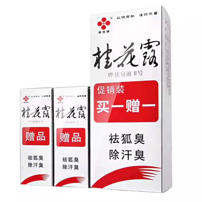 Купите 1 получите 2 бесплатно: Османтовый лосьон Yinguipai с дезодорантом, оригинальный спрей от запаха тела, пота и подмышек