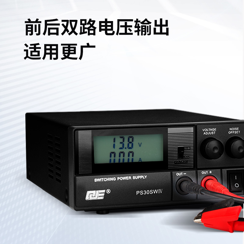 Qiu Jing 4-го поколения PS30SWIV Автомобильный базовый коротковолновой радиоприемник с DC коммутационным источником питания 13.8В 30А