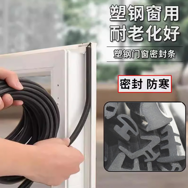 Уплотнительная резиновая полоса для пластиковых и алюминиевых окон с разрывом теплового моста, антикollision, звукоизоляция, защита от ветра, утепление и защита от пыли