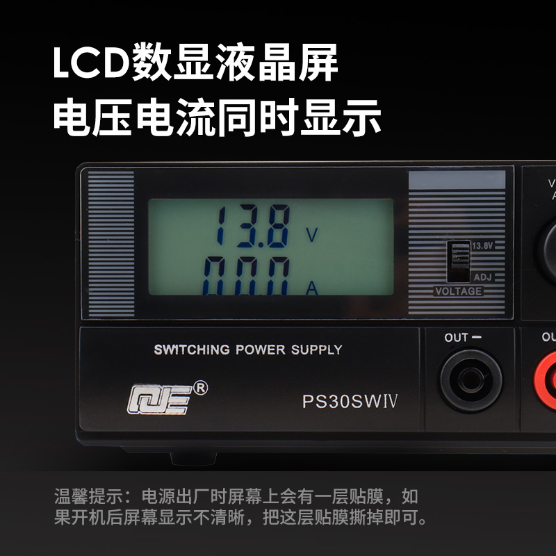 Qiu Jing 4-го поколения PS30SWIV Автомобильный базовый коротковолновой радиоприемник с DC коммутационным источником питания 13.8В 30А