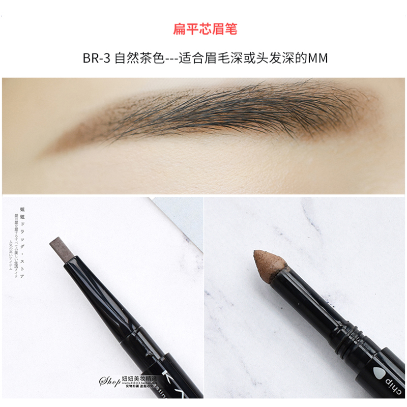 日本嘉娜宝KATE眉笔双头旋转圆头扁平头细芯茶色眉笔BR-3加眉粉