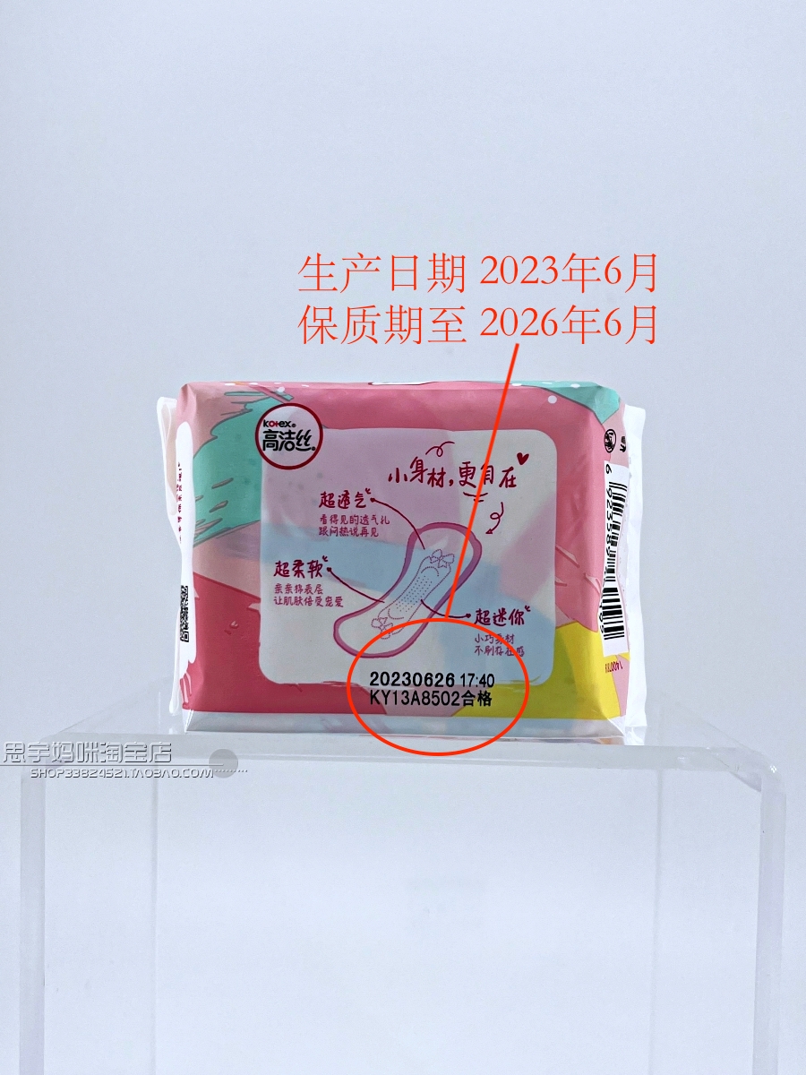 Гигиенические прокладки Kotex без крылышек, дышащие, ультратонкие, хлопковые, 190 мм, мини, 10 шт, для легкого дня