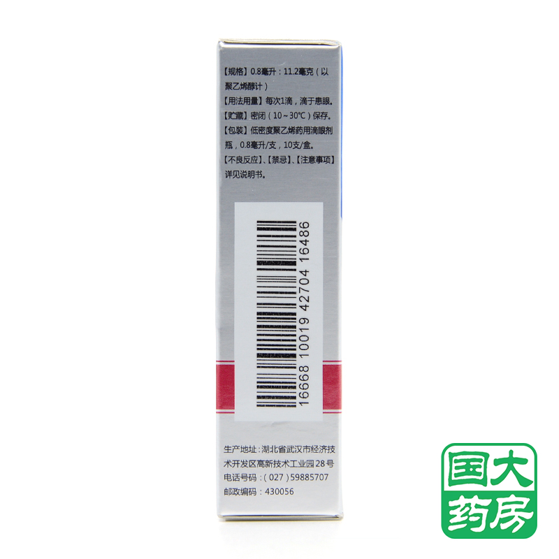 Глазные капли Руиджу с поливиниловым спиртом, 10 флаконов, смазывающее средство при сухости глаз, усталости глаз, улучшение ощущения инородного тела