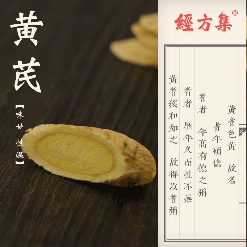 [Цзинфандзи] Астрагал лекарственный, порошок сырого астрагала, чайные ломтики, большие куски 100/250/500г