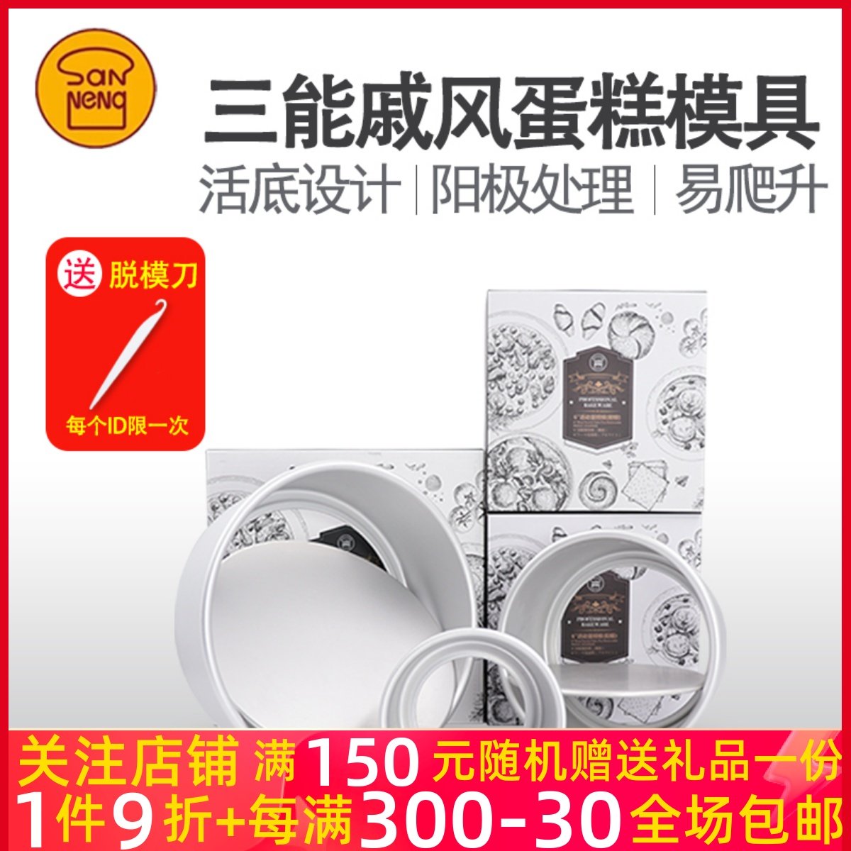 Форма для выпечки Саньнэнг с анодированным съемным дном для бисквита 4 5 6 8 10 12 14 16 18 дюймов круглая