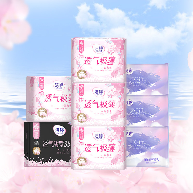 Серия Пандунлай: ультратонкие дышащие гигиенические прокладки Jieting с сакурой, дневные и ночные, мягкий хлопок