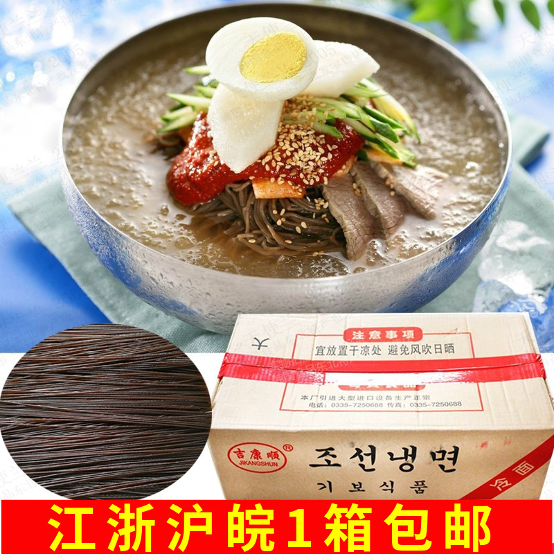 Корейская холодная лапша 8,5 кг в коробке - северо-восточная холодная лапша Йонбена корейский гречневый вкус холодной лапши