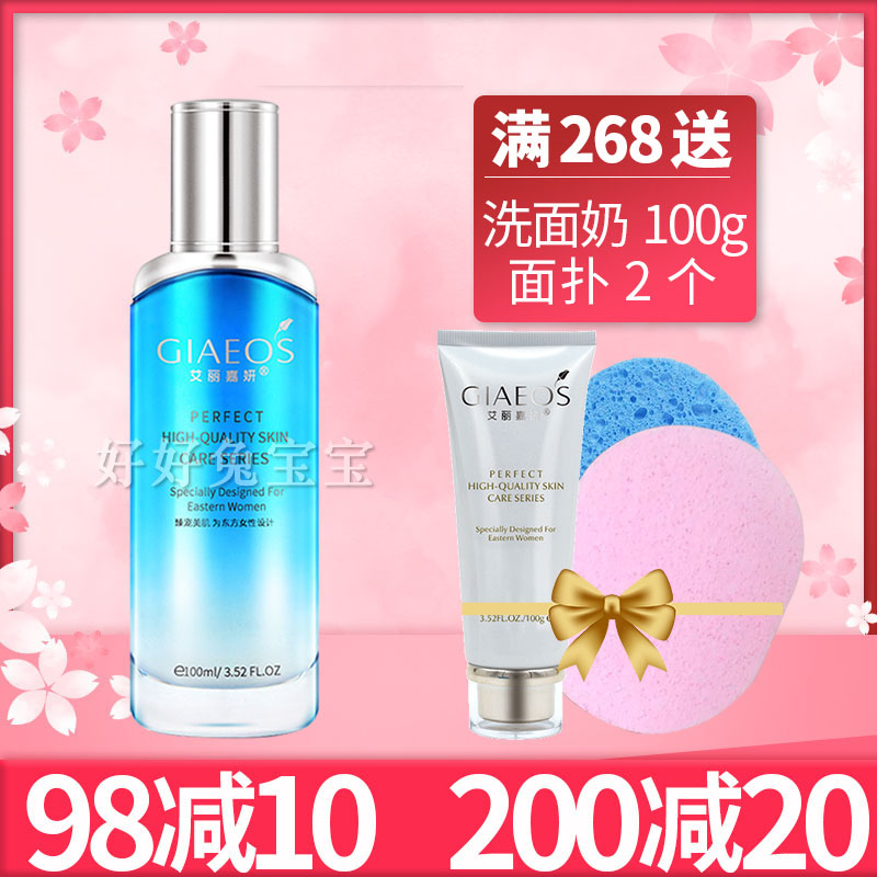 Увлажняющий эссенциальный лосьон Aligareyan 100 мл для гидратации и питания кожи