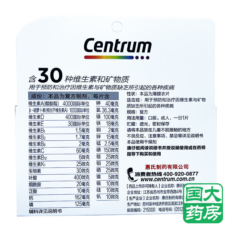 Таблетки Wyeth Centrum Мультиэлементные (29) 100 таблеток от дефицита витаминов и минералов, оригинал