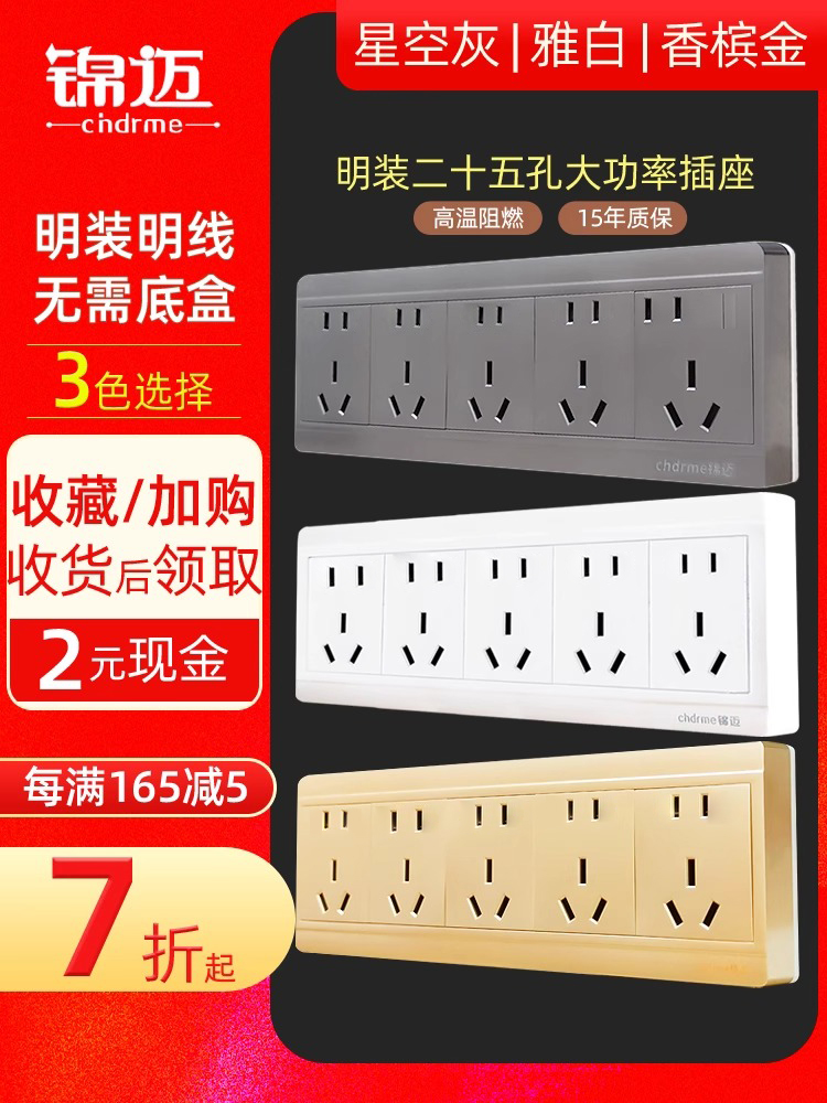 Накладная розетка с 25 гнездами, многогнездовая розетка, настенный накладной короб, панель с 20 переключателями, золотисто-серая, белая, для домашнего использования