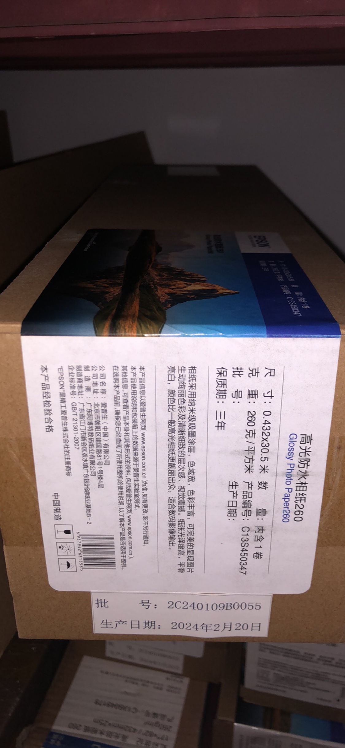 Hongcai Century фотобумага Epson глянцевая и матовая с тонким бархатистым покрытием RC влагостойкая 260г 17" 24" 36" 44"