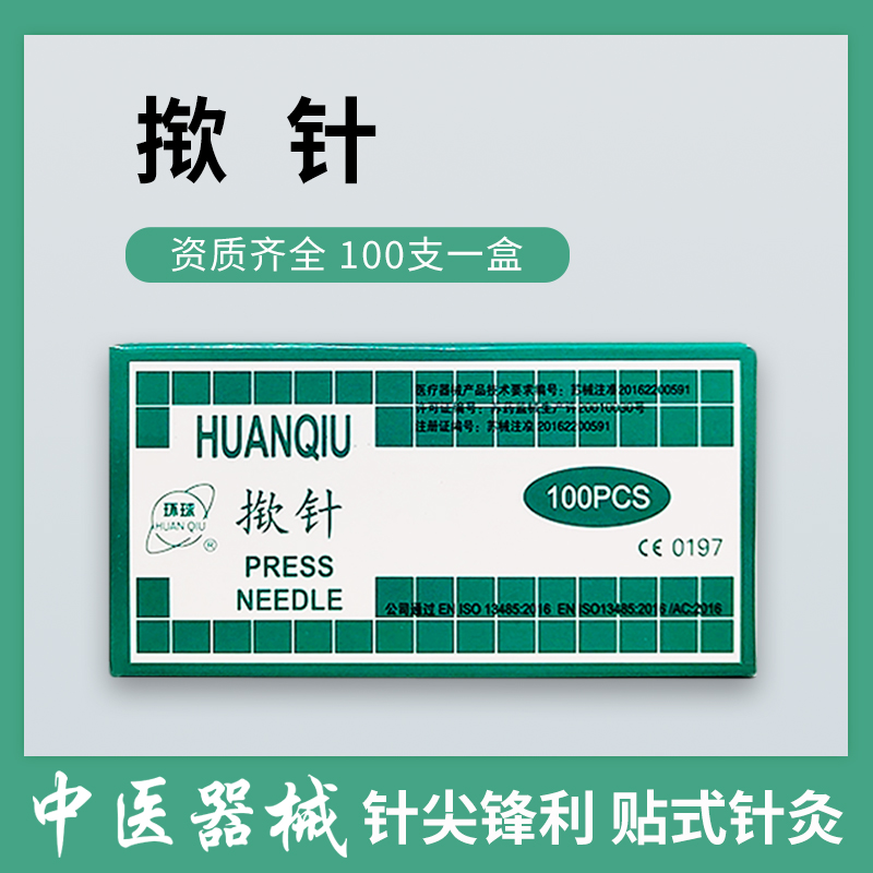 Игла Global для укола/Подъемная игла/Ушная игла типа иглы для внутрикожных уколов 0.25*1.5