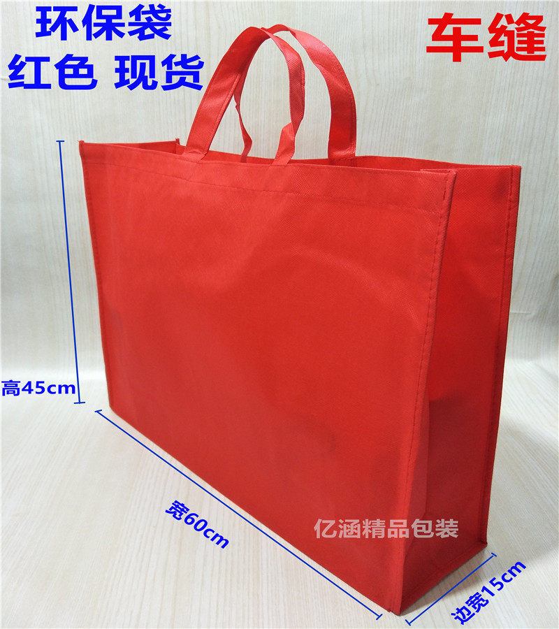 Очень большой черный нетканый мешок / Экологичный пакет для покупок и подарков в наличии размер 60x45x15 см