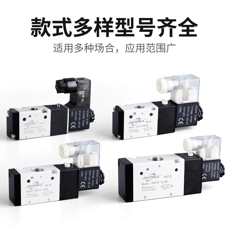 Двухпозиционный трехходовый распределительный клапан 3V110-06 пневматический электромагнитный клапан 3V210-08/3V310-10/3V410-15