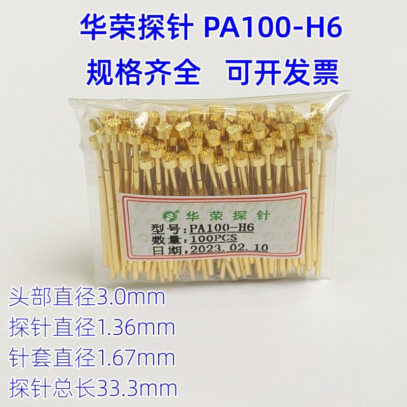 PA100-H2/h3/h4/h5/h6 пробник Huarong с девятью когтями, пружинный контактный зонд для тестирования