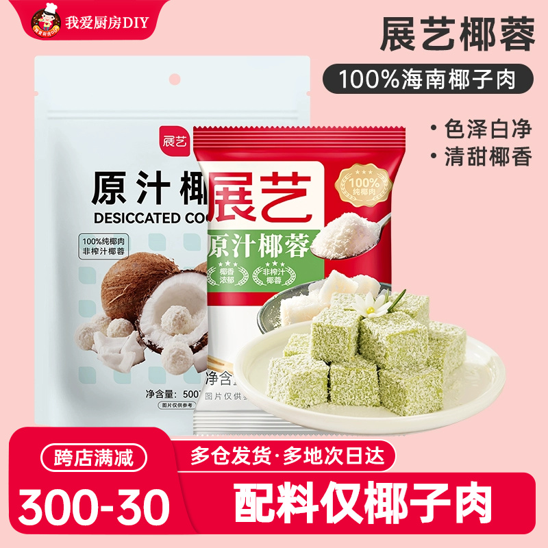 ЗнаниЙ Кокосовая Стружка 500г – Кокосовые Хлопья для Выпечки, Клейких Рисовых Шаров, Кремовых Пирожных, Лунных Пирогов и Хлеба