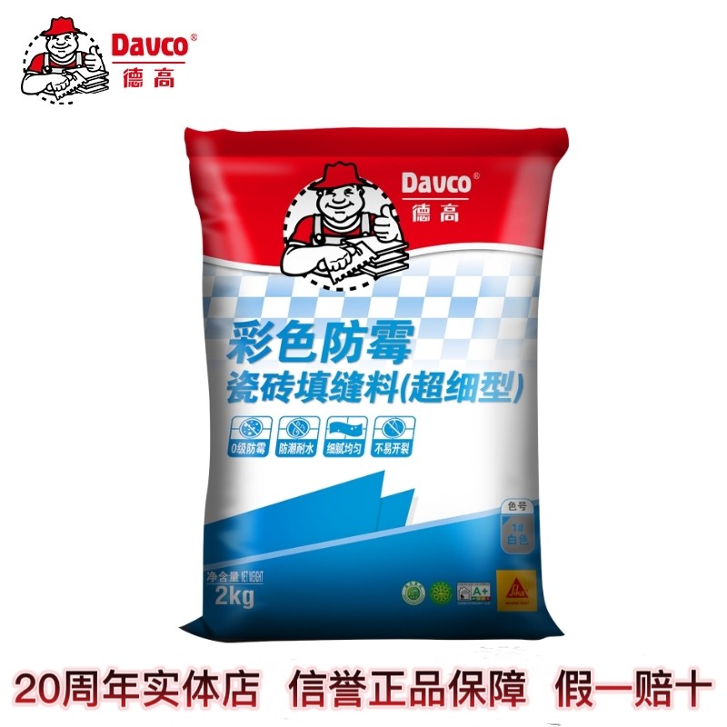 Цветной противогрибковый герметик для плиточных швов Dega, водостойкий затирочный раствор, белый и в ассортименте цветов