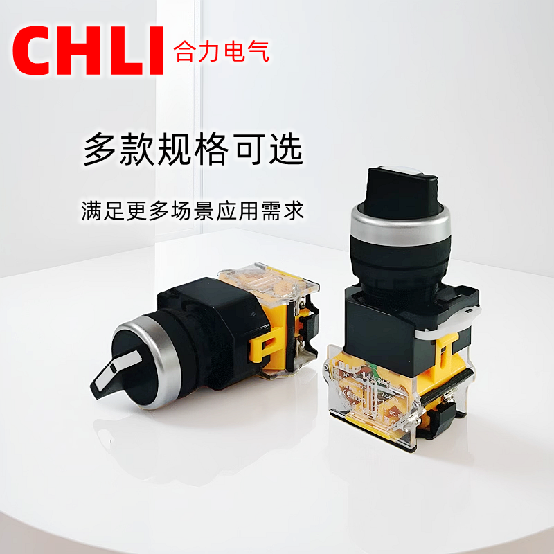 Кнопка CHLI LA38 переключатель 2-позиционный/3-позиционный вращающийся переключатель 11X2 20X3 с двумя/тремя ступенями