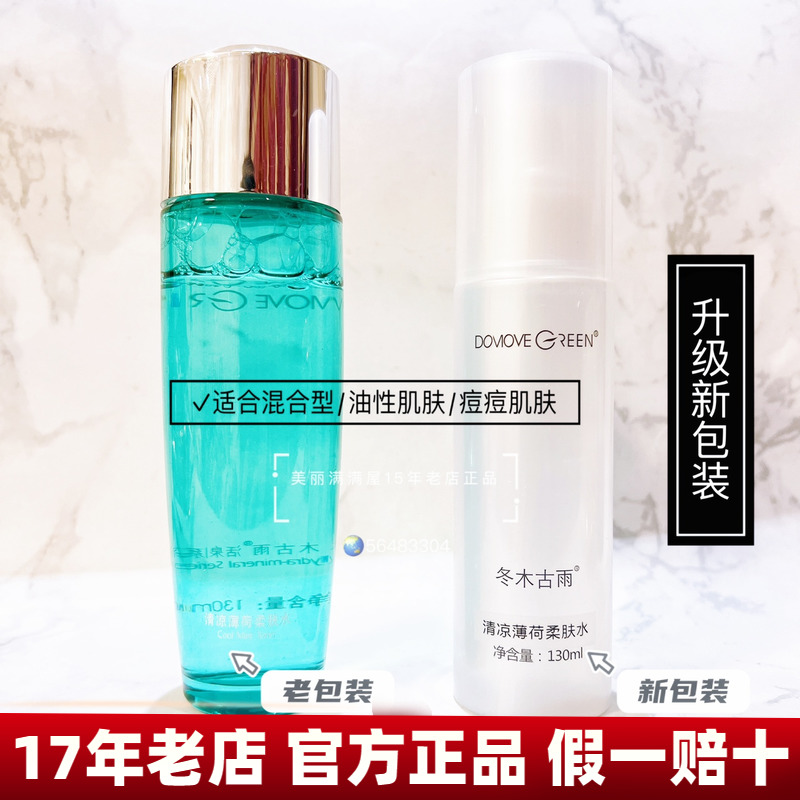 Meilimanmanwu Оригинальный освежающий мятный тоник Dongmu Guyu 130 мл для увлажнения и контроля жирности кожи