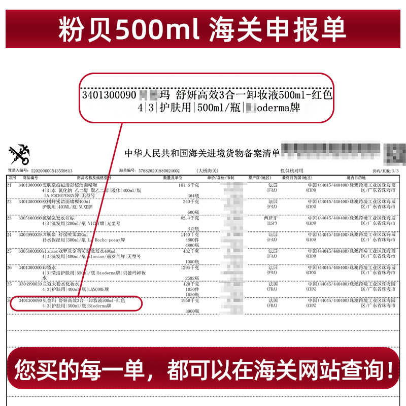 Французская вода для снятия макияжа Bioderma 500 мл Розовая и синяя вода для чувствительной кожи