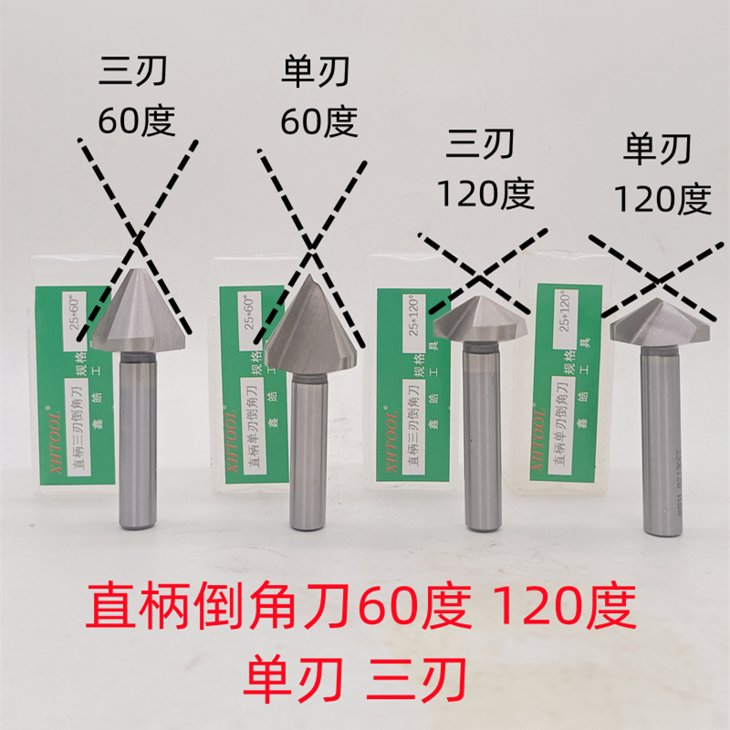 Прямой хвостовик фасочный резец XinHao с одной и тремя режущими кромками, 60° и 120°, размеры 10 12 14 16 20 30 60