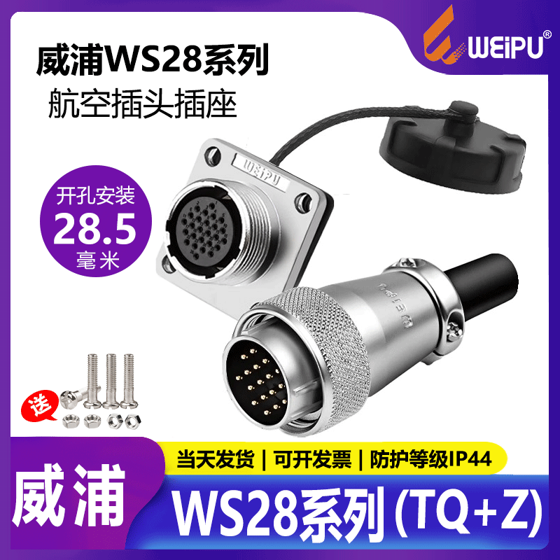 Weipu WS28 Aviation Plug Male and Female Socket Connector with 3, 7, 10, 16, 17, 20, 26 Pins