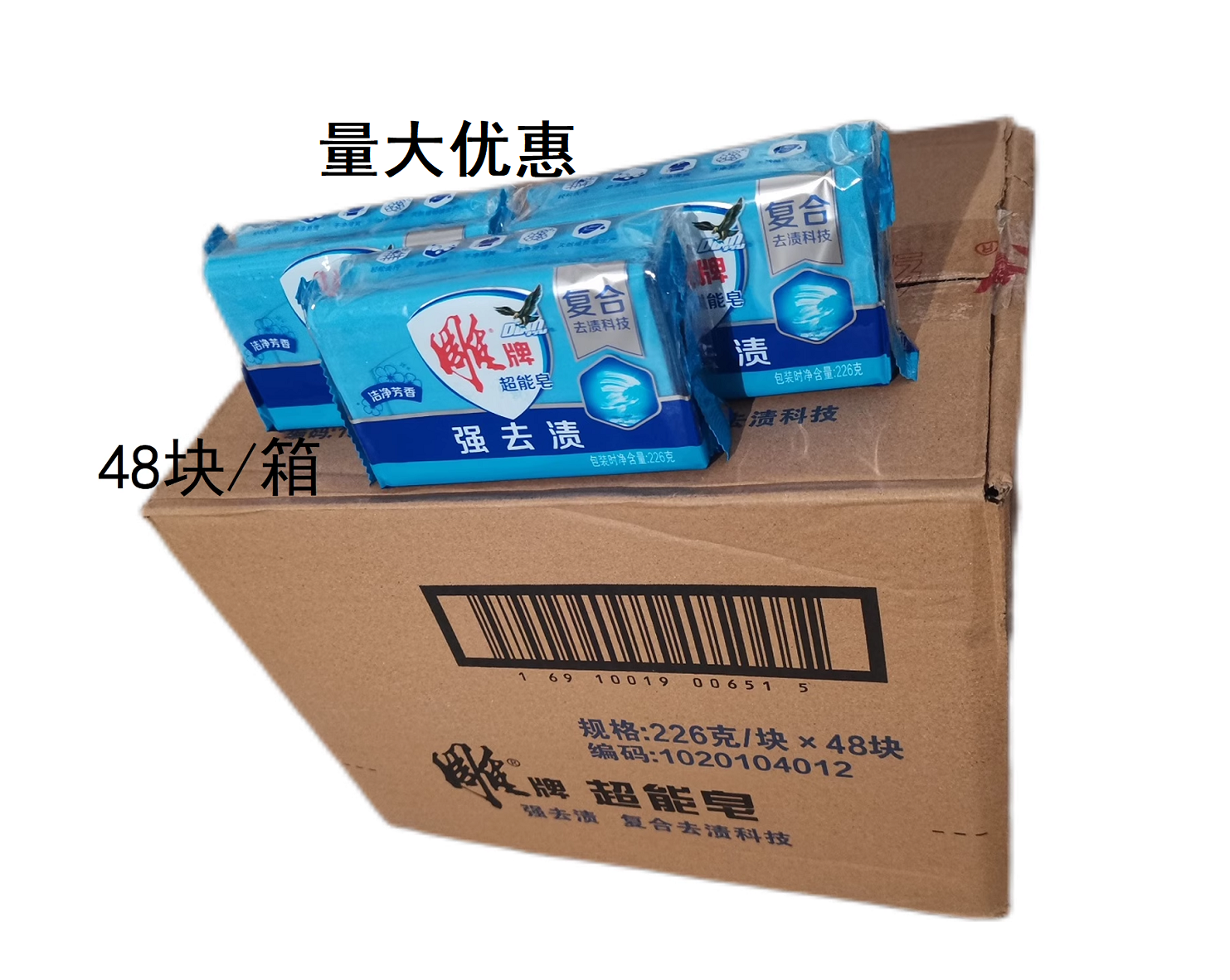 Мыло Diaopai Super Power 226 г*48 штук, синее мыло для стирки, сильное удаление пятен, выгодный набор, чистка одежды, бесплатная доставка