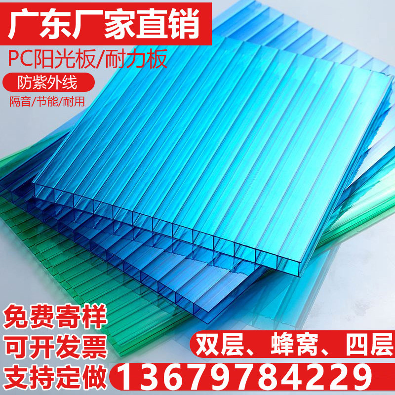 Прозрачная толстая 5 мм поликарбонатная сотовая панель PC солнечная ударопрочная для навесов и зимних садов