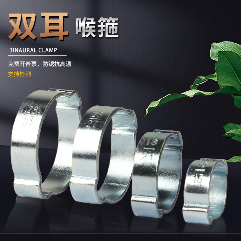 TJBC двойные уши хомут двойной ухо хомут ушной хомут двойной бесконечный хомут трубный хомут двойное ухо кольцевой хомут трубный хомут