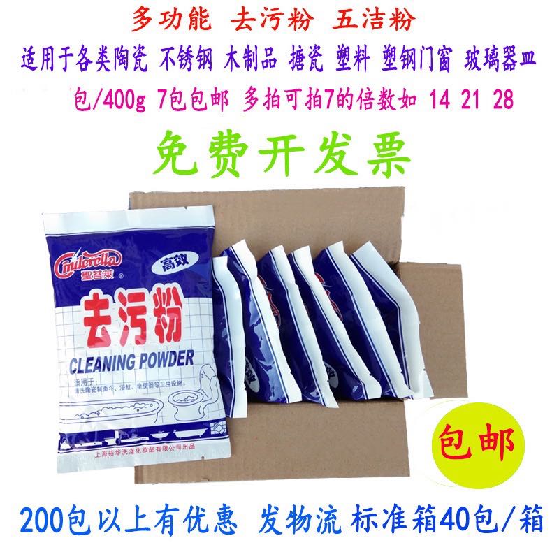 Порошок «У Цзе» для удаления пятен, очиститель для кухни, удаления жира, чистка плитки, очиститель нержавеющей стали, мощное средство для удаления накипи, порошок для уборки пола в домашних условиях
