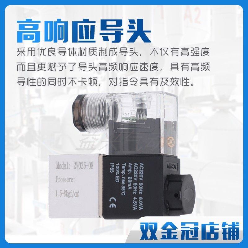 Пневматический клапан 2V025-08 двухпозиционный двухходовой электромагнитный клапан с катушкой AC220V, направляющий клапан DC24V/12V