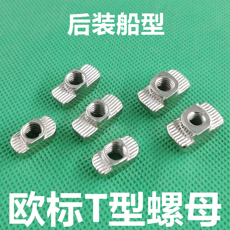T-образная гайка европейского стандарта для алюминиевых профилей 1520/30/40/45 типов M3-M4-M5-M6-M8 сшарнированная форма молотка