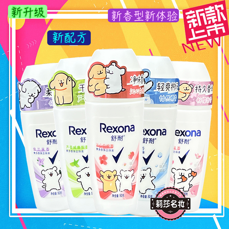 Антиперспирант шариковый Shunai 40 мл/50 г с легким ароматом для мужчин и женщин, цветочно-фруктовый