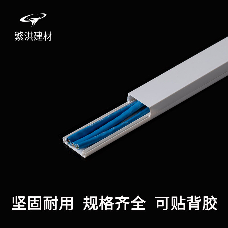 Кабель-канал из ПВХ 24x14 чисто белый пластик тип A квадратный кабельный короб новый материал высокая прочность накладной канал