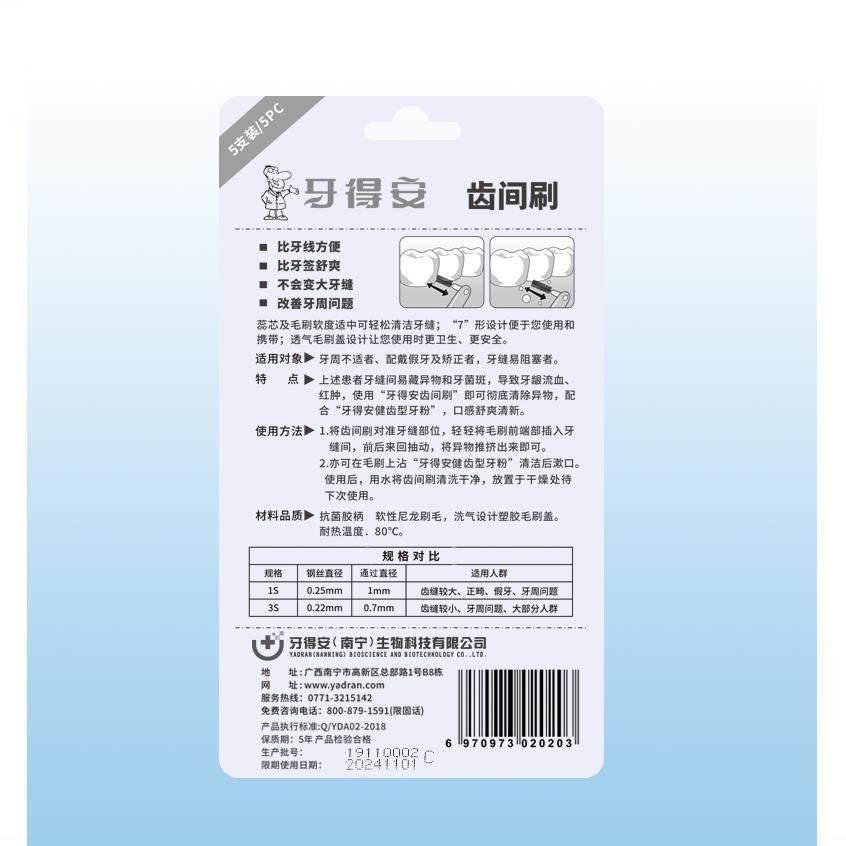Мягкие межзубные щетки Yadean, 5 шт., с изогнутой ручкой для ортодонтического и пародонтального ухода