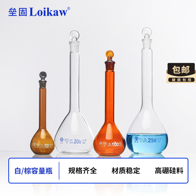 Лейгоу флакон класса A коричневый и белый мерный лабораторный стеклянный мерный флакон для взбалтывания 100 250 500 1000 мл