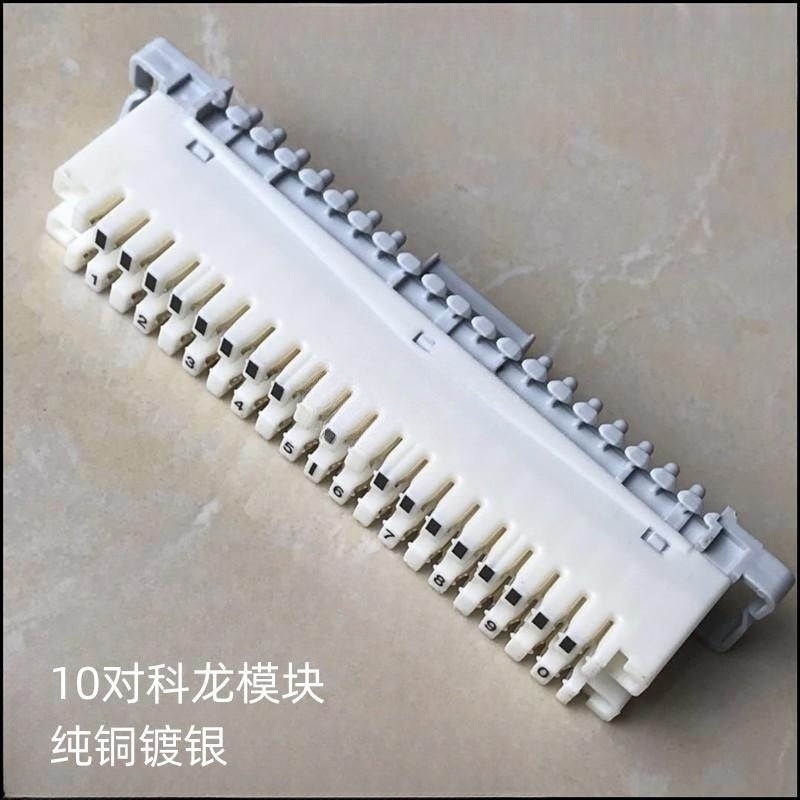 10 пар модулей Колон телефонных модулей, Колон модуль с разъемом, голосовой модуль VDF из чистой меди и фосфорной бронзы