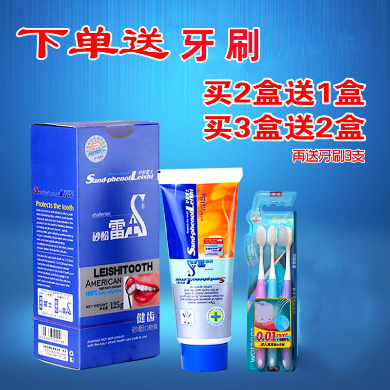 Новая оригинальная зубная паста NVC Jianchi с песчаным фенолом для свежего ухода за полостью рта