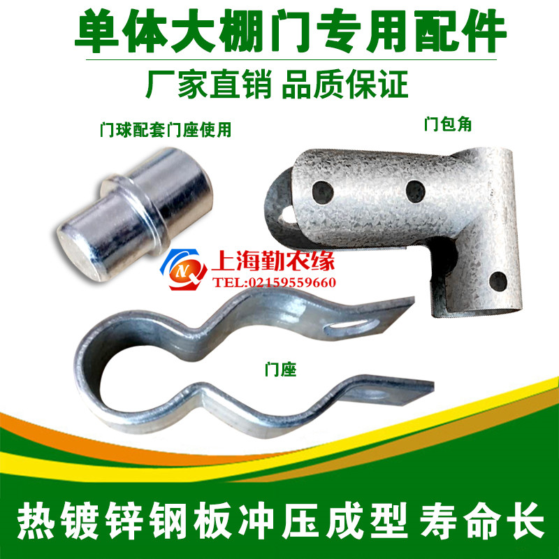 Комплектующие каркаса теплицы для садоводства и разведения - усиленные дверные петли, замки, дверные ручки, рамки и угловые защитные накладки для качающихся дверей