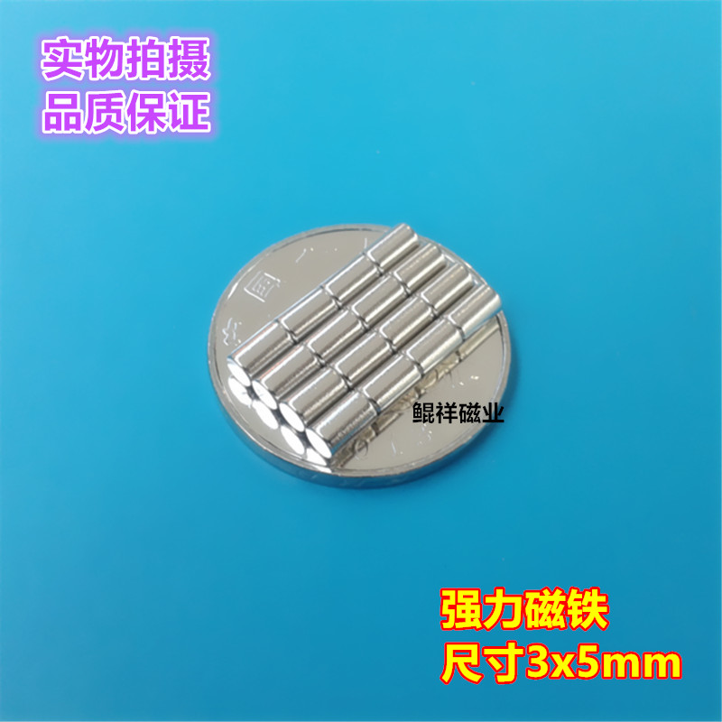 Король редкоземельных постоянных магнитов Сильный магнит цилиндрический D3X5мм Неодимовый магнит
