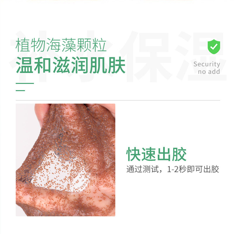 Маска для лица Guopin из морских водорослей с мелкими гранулами в упаковке, официальный бренд, натуральная, для беременных, курс в салоне красоты