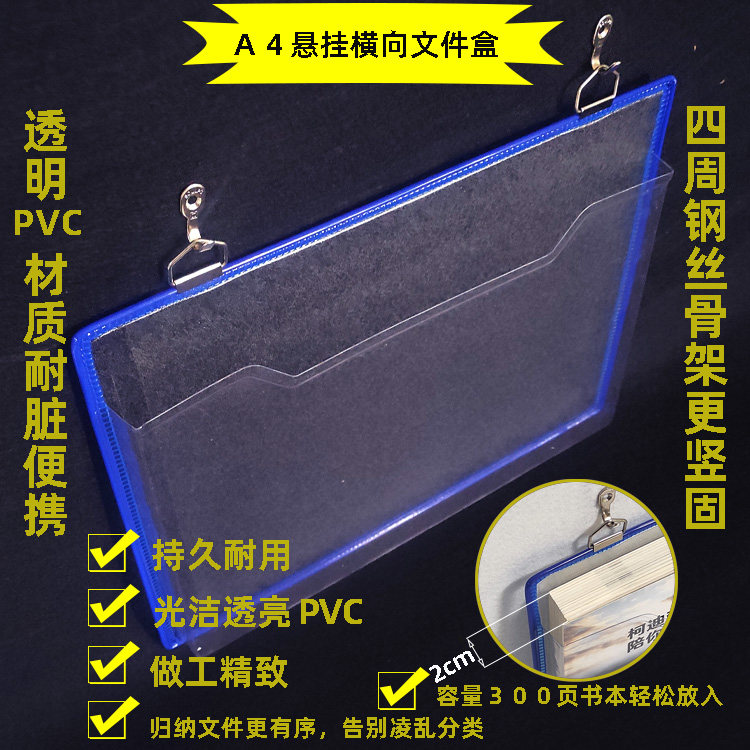 Подвесной прозрачный толстый файл-сумка для рабочего места, держатель для документов A4 горизонтальный магнитный PVC