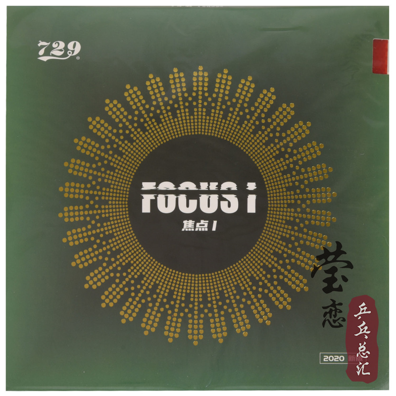 【Ин Лянь】 Дружба 729 Фокус 3 2 1 Внутренняя Энергия Резиновая Накладка для Настольного Тенниса Реверсивная Резина