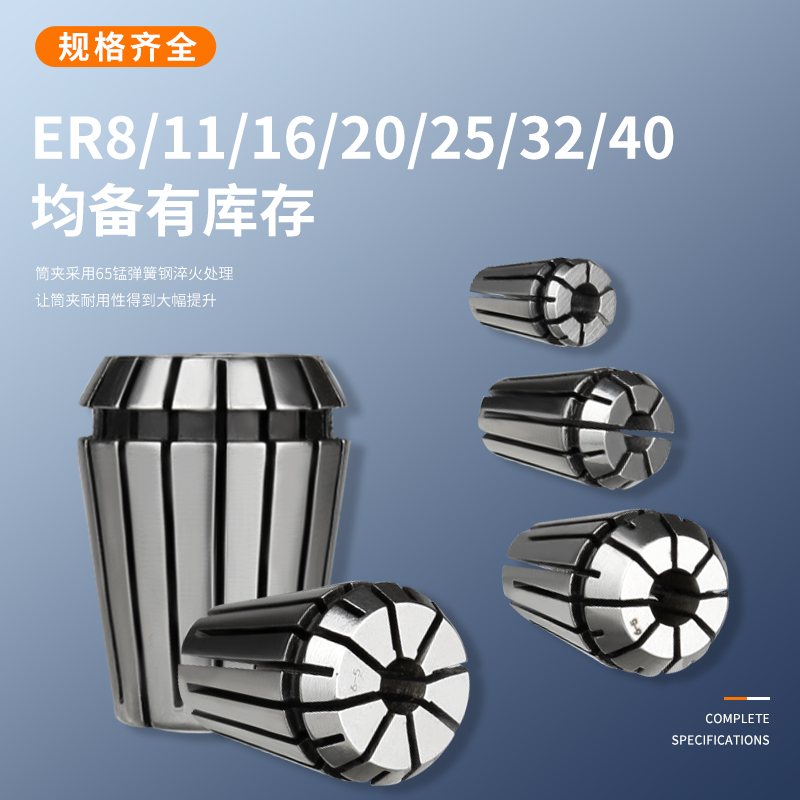 ER16 Collet ER Chuck 1MM-11MM Elastic Collet Engraving Machine Chuck Milling Chuck
