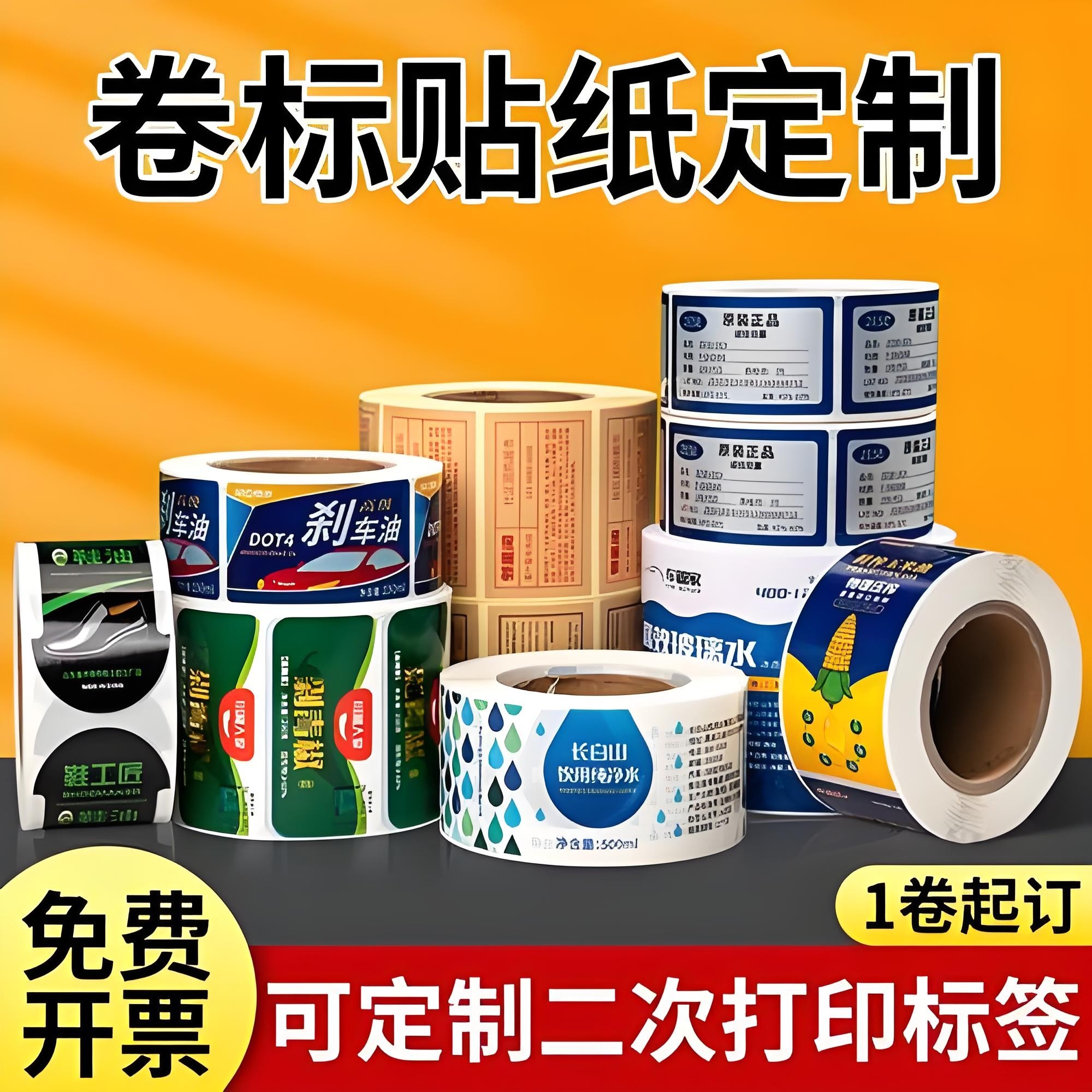 Manufacturer Printed Transparent Food Bottle Roll Adhesive Sticker Customization Fully Automatic Roll Label