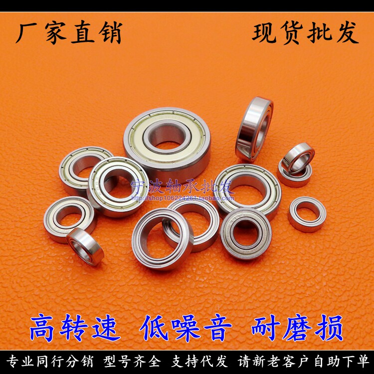 Тонкостенные подшипники 6808 6809 6810 6811 6812 6813 6814 6815 ZZ -2RS