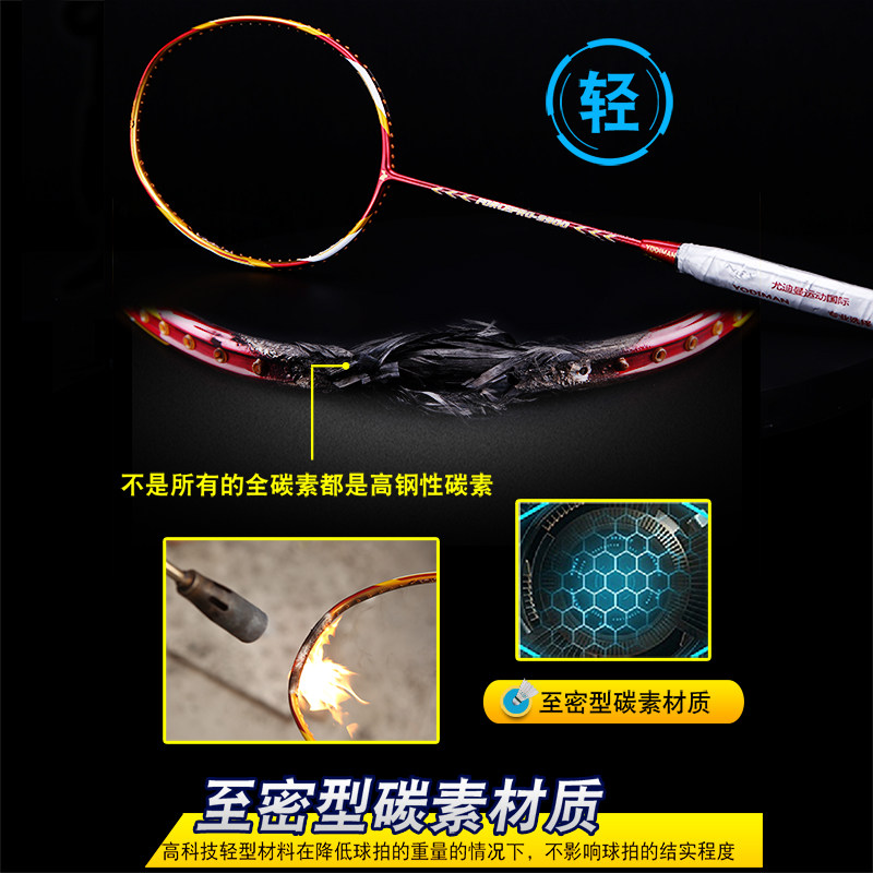 Бадминтонная ракетка Yudiman Carbon King, одиночная, из углеродного волокна, ультралегкая, атакующего типа, профессиональная, с высоким натяжением