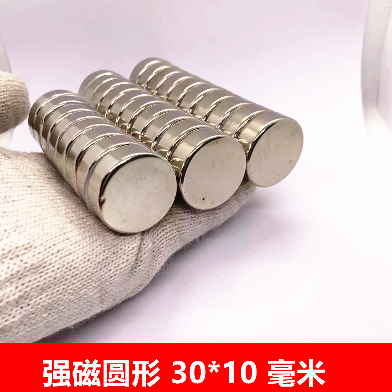Магнит круглого цилиндрического типа, мощный магнит 30*10мм, редкоземельный постоянный магнит из неодим-железо-борного сплава D30X10мм