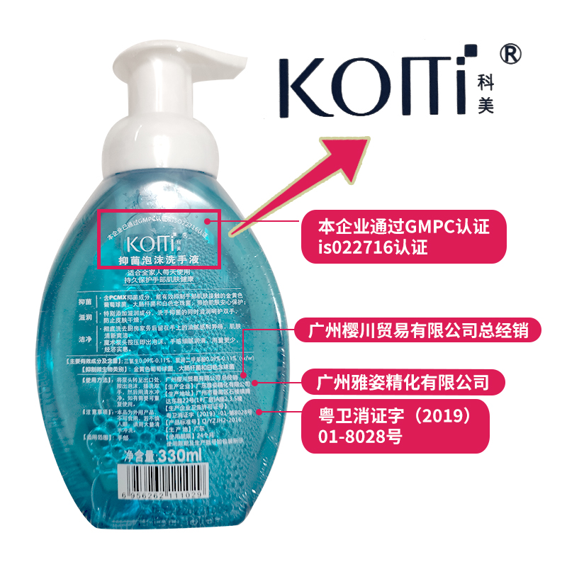 Шесть бутылок с бесплатной доставкой Антибактериальное пенное мыло для рук Angecomei из магазина China Tonghe, чистота и увлажнение