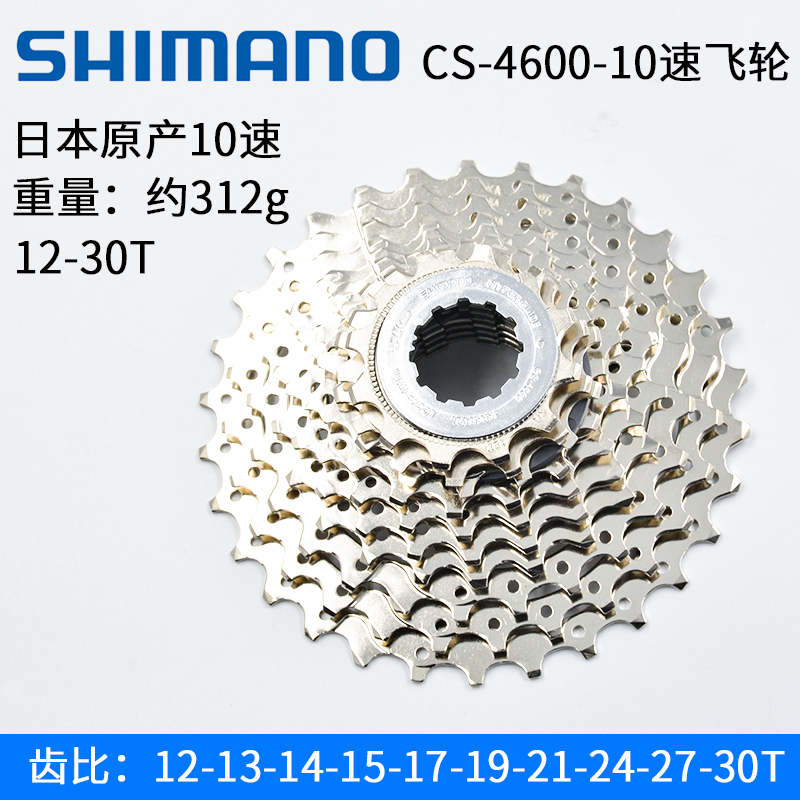 Shimano TIAGRA HG500-10 4700 10-Speed Road Bike Cassette 11-25T/12-30T/12-28T
